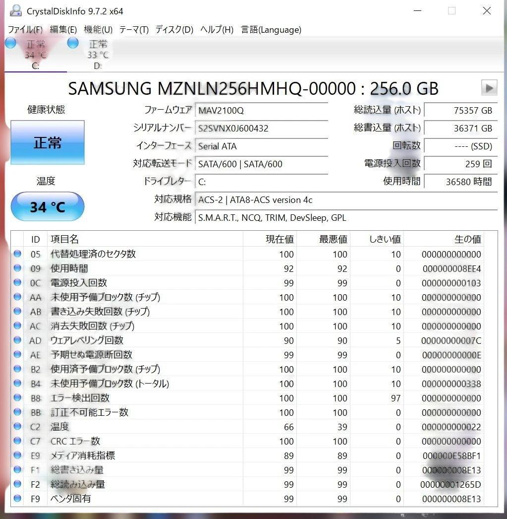 VAIO VJS131 Win10/i5/8G/SSD256GB Office付
