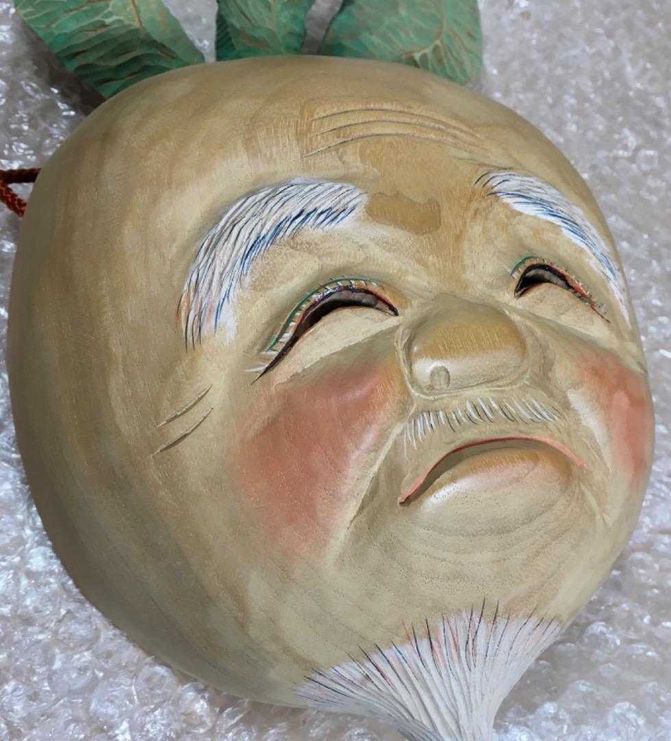 ○前島秀章 福蕪 一九九九 秋 1999年 25cm かぶ お面 木彫彫刻 置物