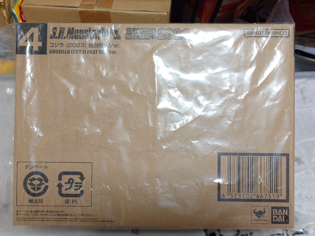 S.H.MonsterArts ゴジラ(2023) 放射熱線ver. 欠品あり