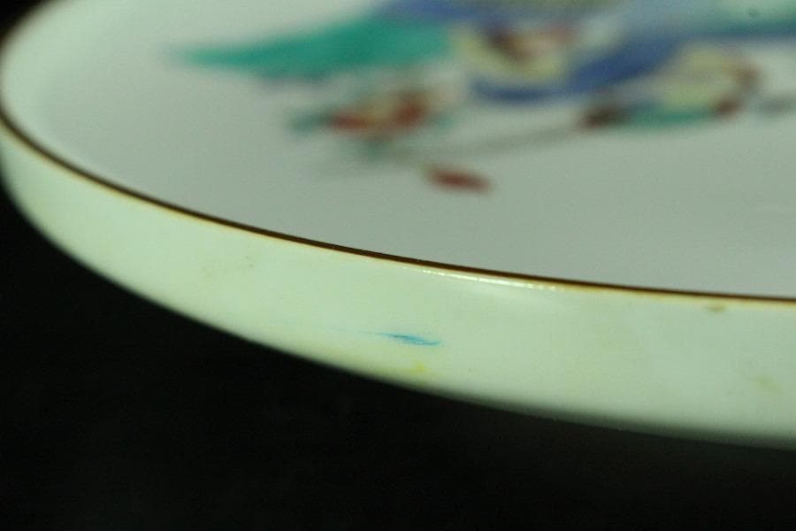 十三代 酒井田柿右衛門 飾皿 共箱 未使用(K-ZE374)