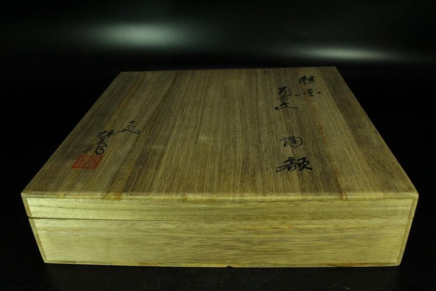 十三代 酒井田柿右衛門 飾皿 共箱 未使用(K-ZE374)