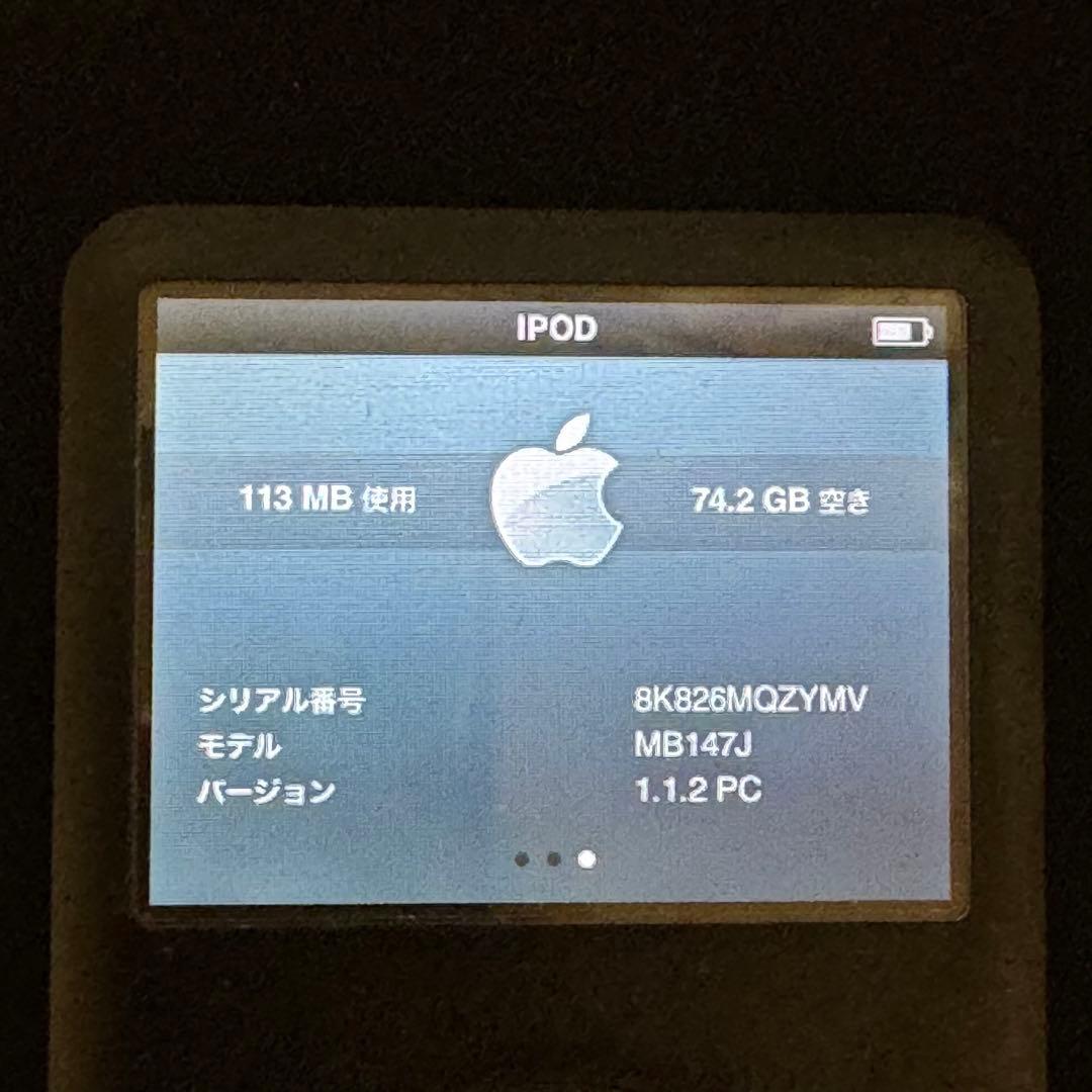 Apple iPod Classic A1238 ケーブル付属