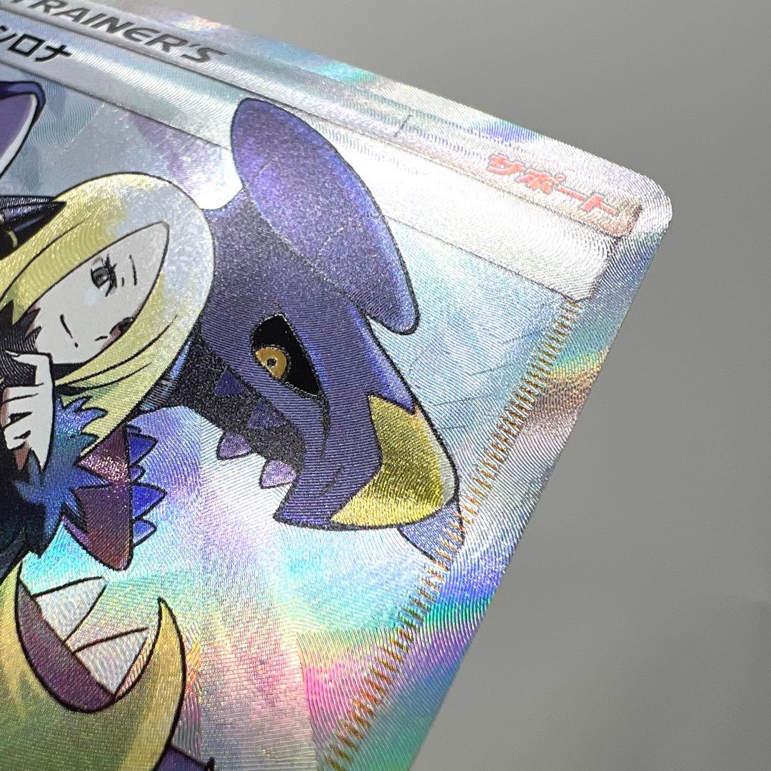 シロナ GXウルトラシャイニー 153/150 SR