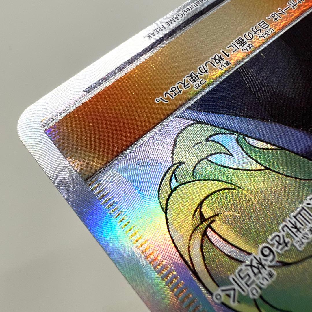 シロナ GXウルトラシャイニー 153/150 SR