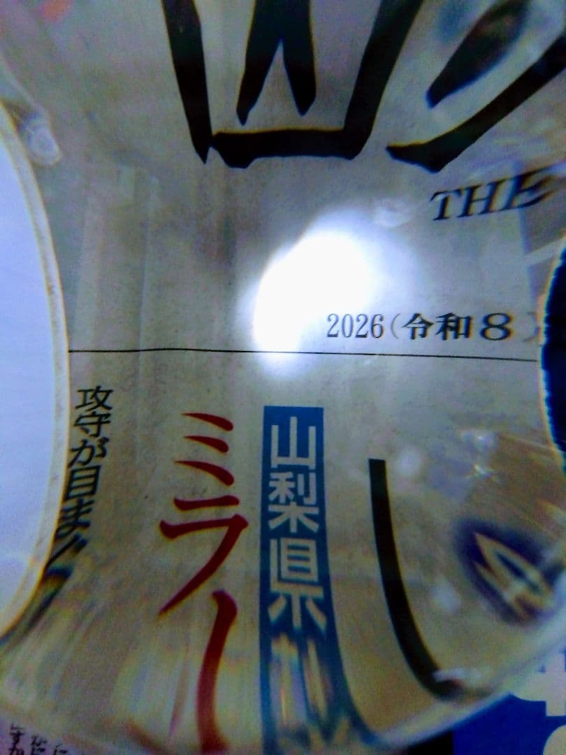 特大.天然？水晶玉の置物.1705グラム位.木製台座付き