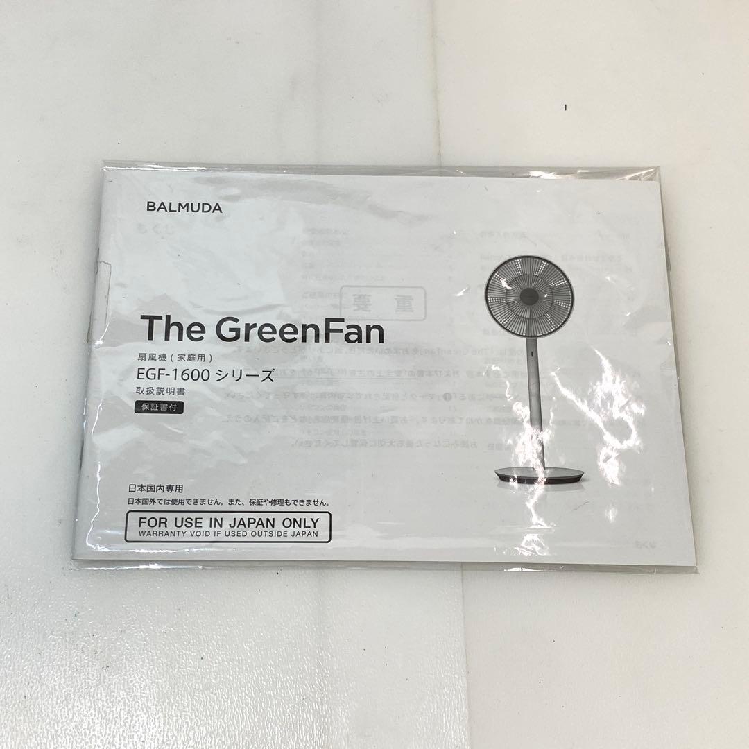 ◎BALMUDA The Green Fan EGF-1600 扇風機