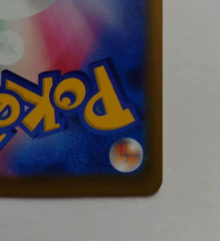 ポケモンカードゲーム　ピカチュウex SAR