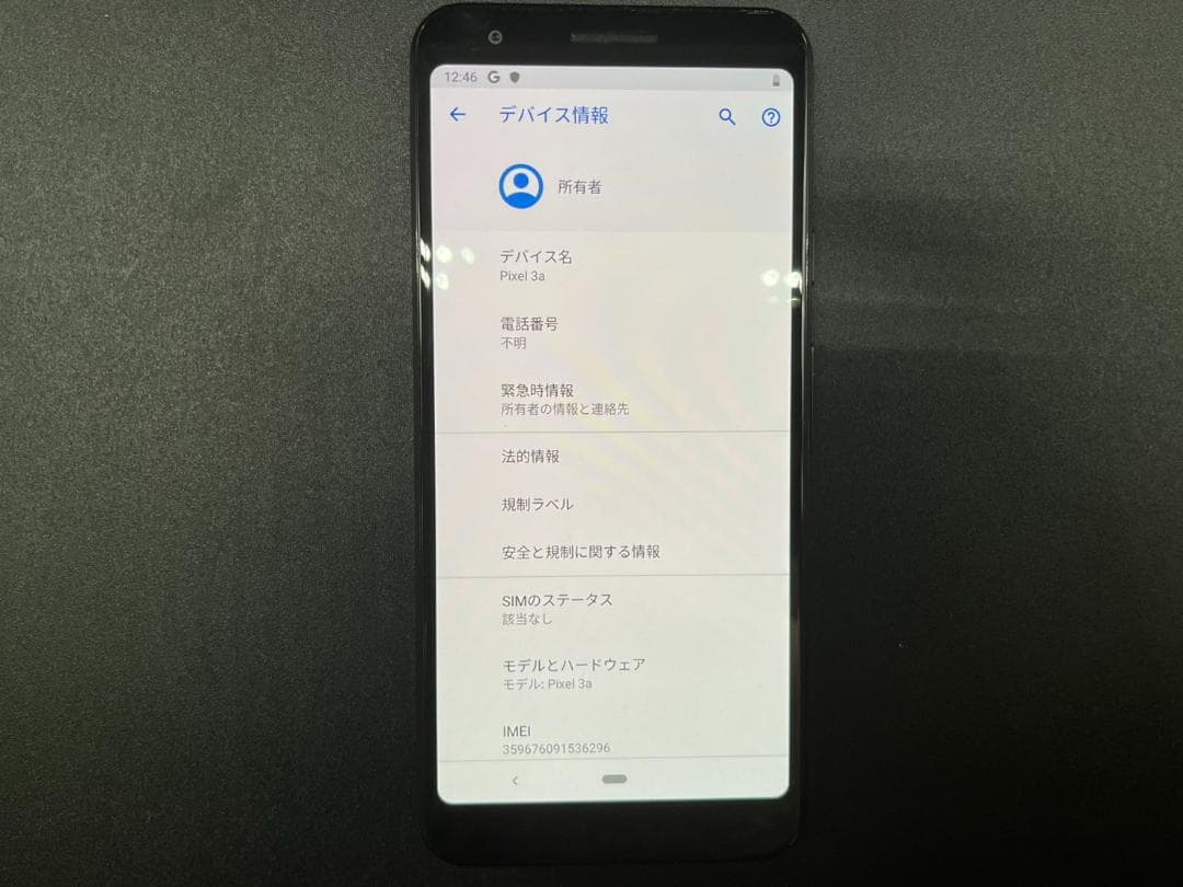 ◇【美品】Google Pixel 3a 64GB G020H