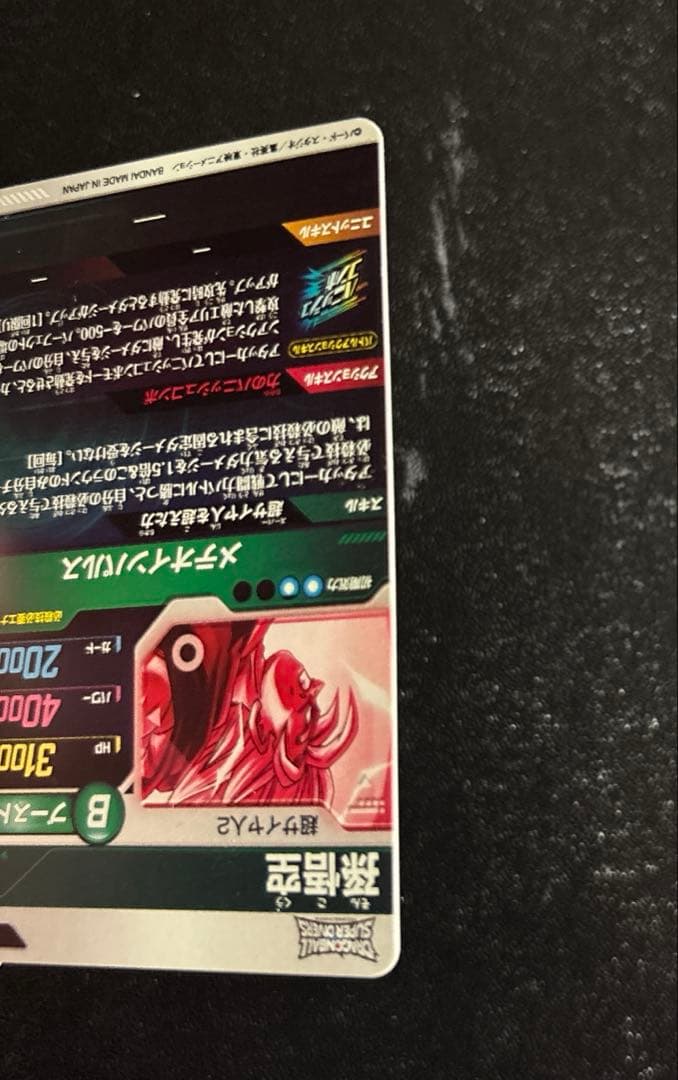 ドラゴンボールスーパーダイバーズSDV6-025 孫悟空　パラレル