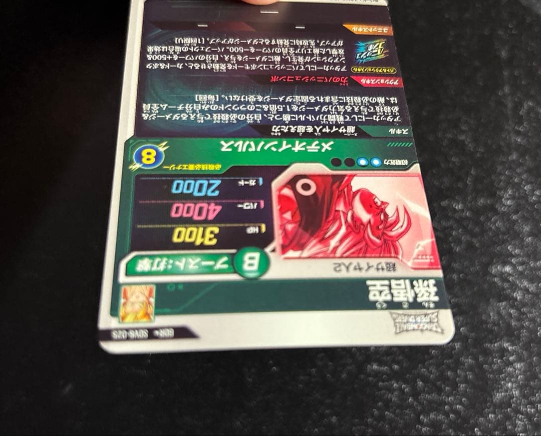 ドラゴンボールスーパーダイバーズSDV6-025 孫悟空　パラレル