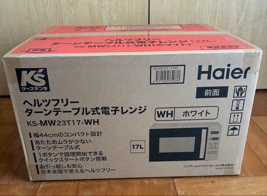 新品未開封　ハイアール 電子レンジ KS-MW23T17ーWH 白　ヘルツフリー