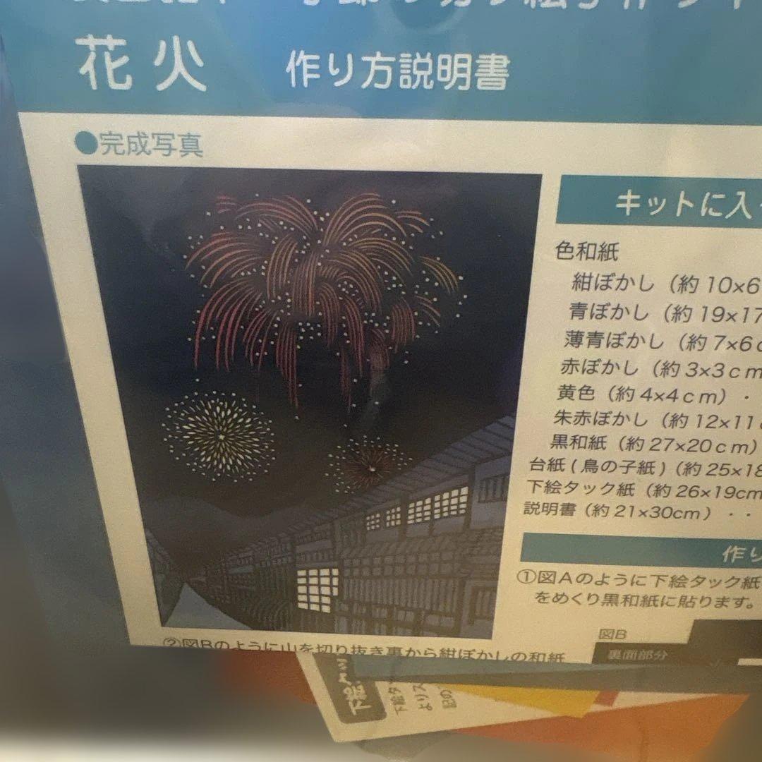 ベルメゾン辰巳雅章・季節の切り絵手作りキット　１１種