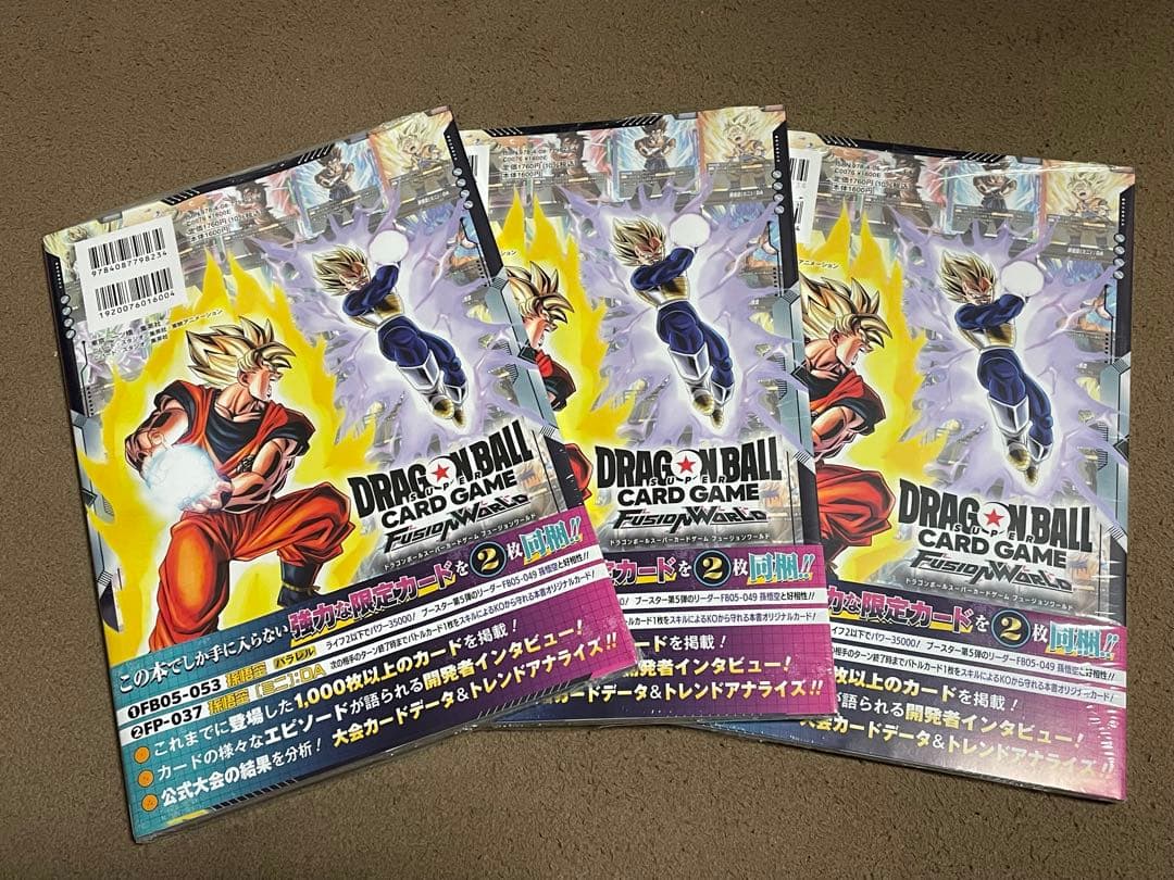 ドラゴンボール コンプリートカードコレクション 　FB05-053フュージョン