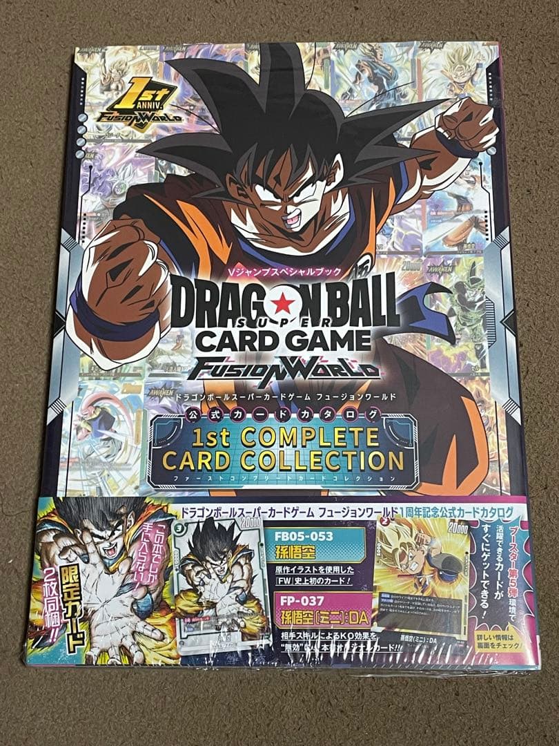 ドラゴンボール コンプリートカードコレクション 　FB05-053フュージョン
