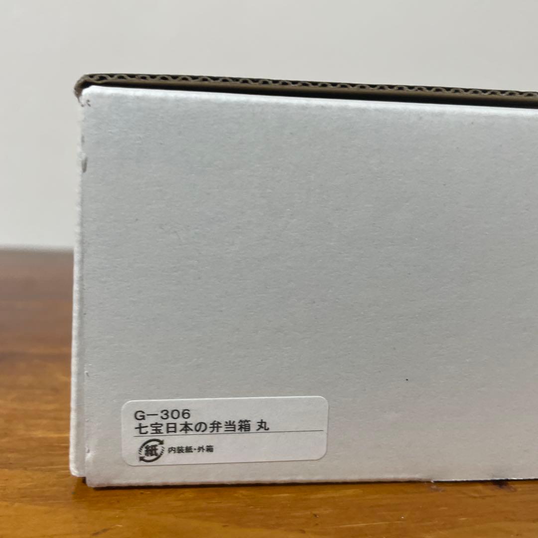 【新品・未使用】越前漆器 雅乃 七宝 日本の弁当箱 円 吉祥紋 縁起物 日本製