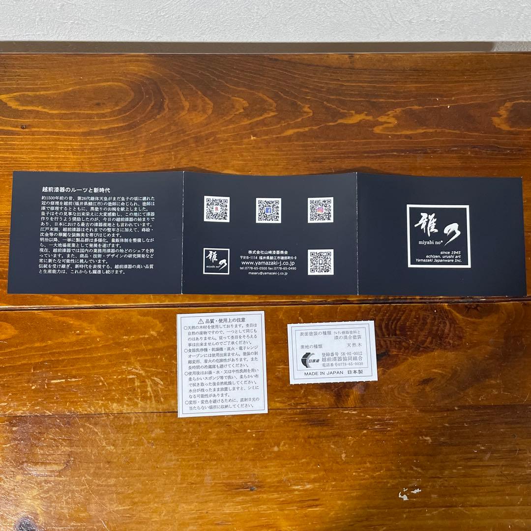 【新品・未使用】越前漆器 雅乃 七宝 日本の弁当箱 円 吉祥紋 縁起物 日本製