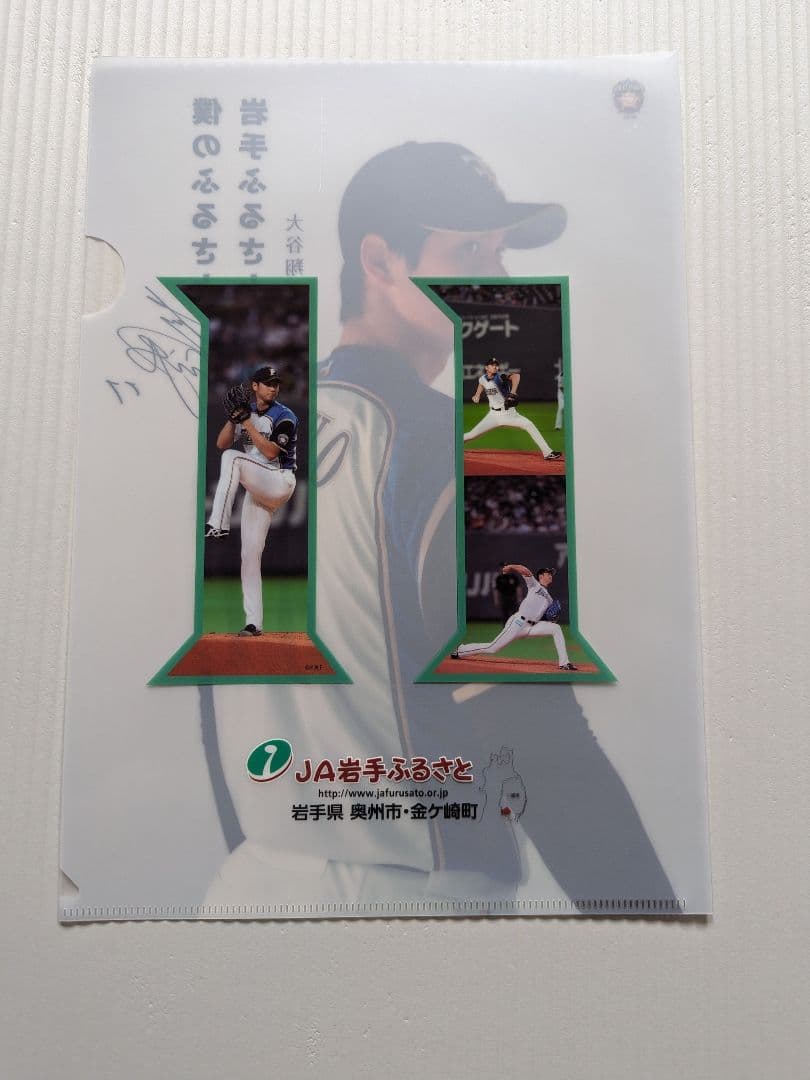 大谷翔平 希少 クリアファイル