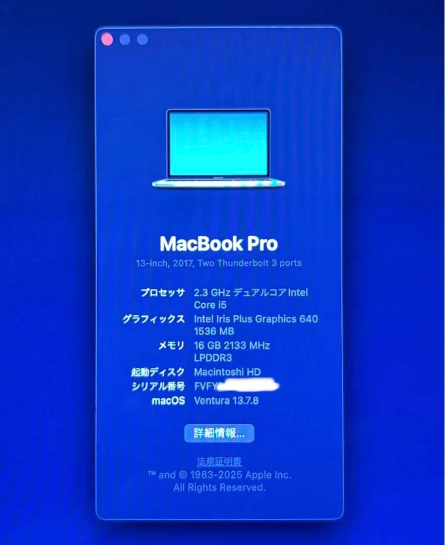 Apple MacBook Pro 13インチi5 16GB 512GB