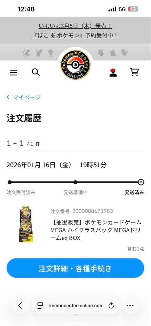 ポケモンカードゲーム MEGA ハイクラスパック MEGA ドリームeX BOX