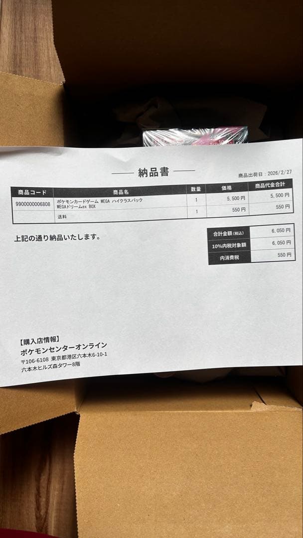 ポケモンカードゲーム MEGA ハイクラスパック MEGA ドリームeX BOX