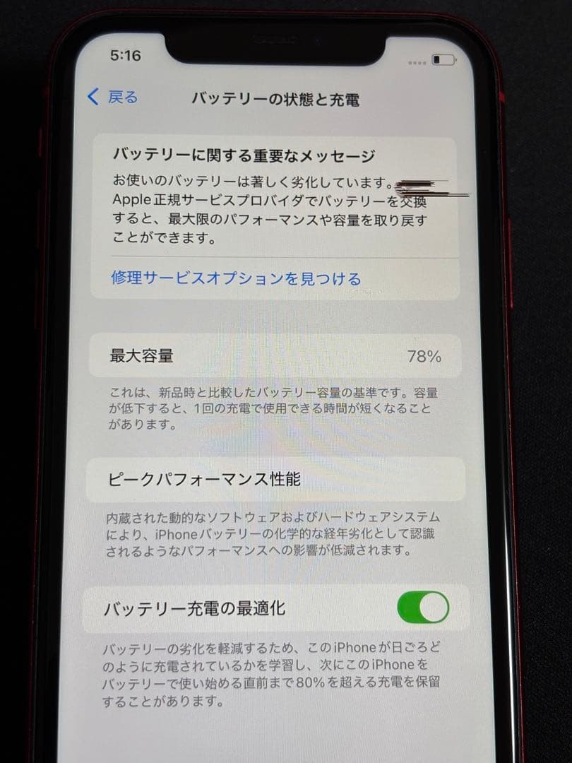 ぐ*ん様 Apple iPhone11 64GB MWLV2J/A A2221