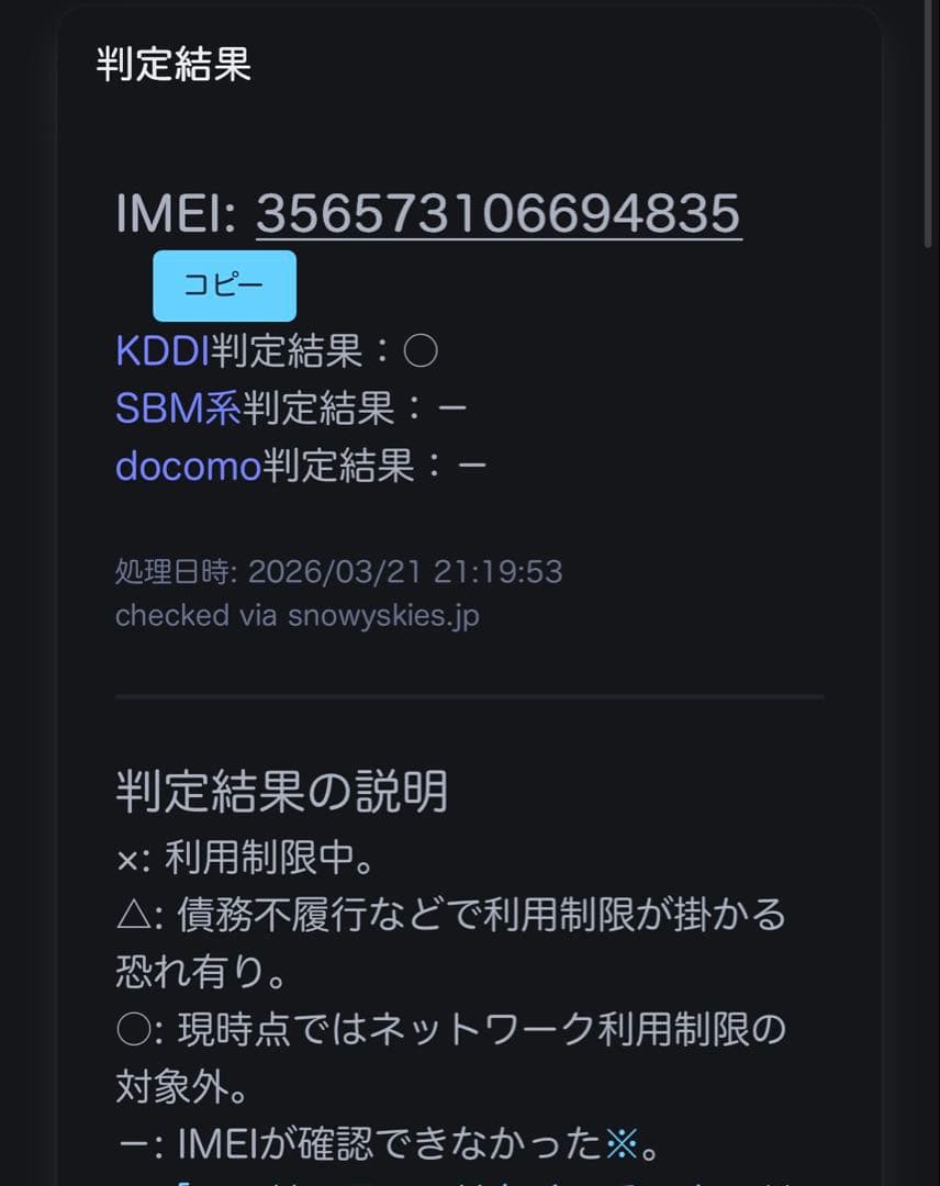 ぐ*ん様 Apple iPhone11 64GB MWLV2J/A A2221