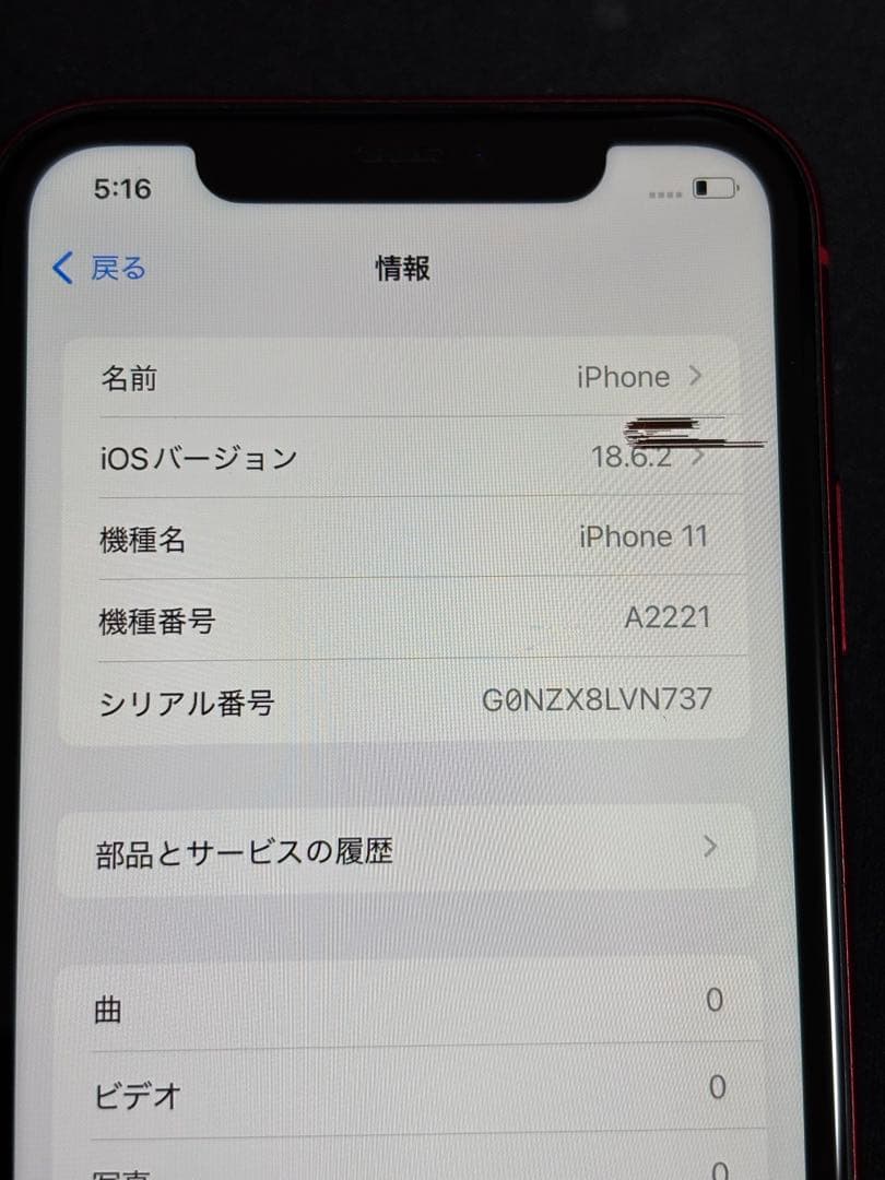 ぐ*ん様 Apple iPhone11 64GB MWLV2J/A A2221