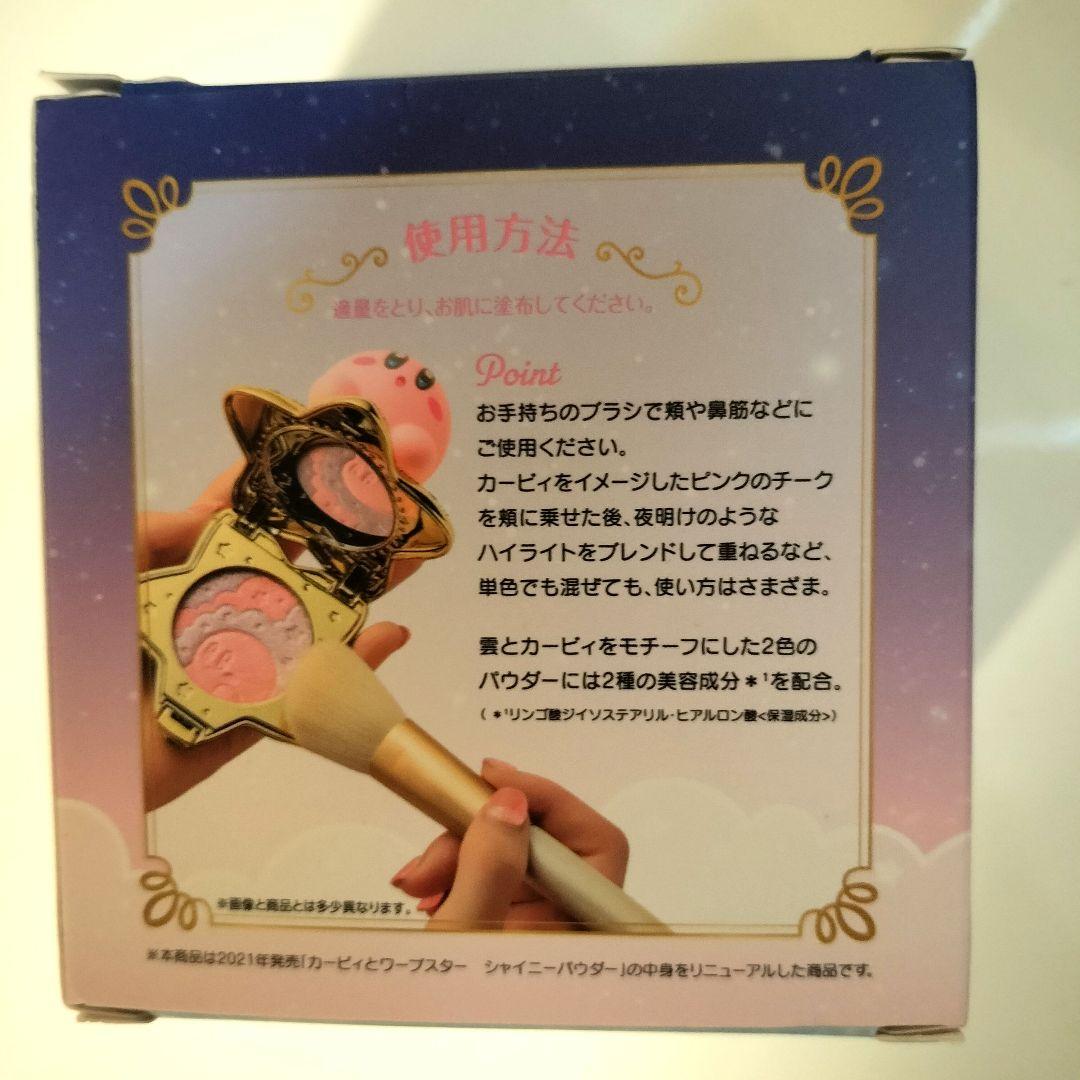 カービィ　限定品