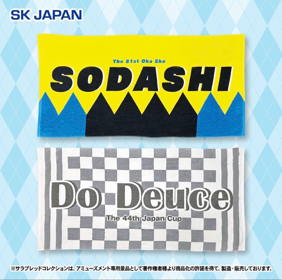 【まとめ販売】サラブレッドコレクション