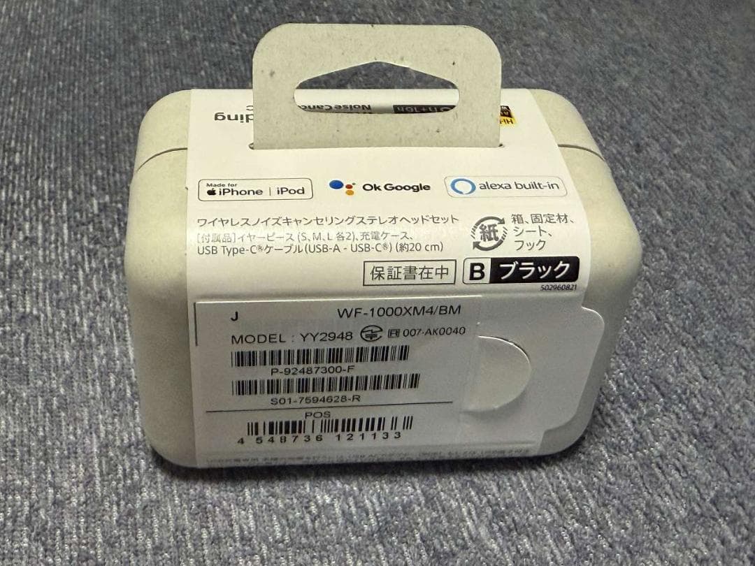 【新品未開封】SONY WF-1000XM4 ノイズキャンセリング