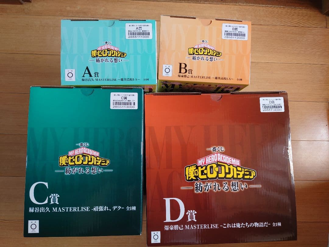 一番くじ ヒロアカ 紡がれる想い A B C D 各1 計4点