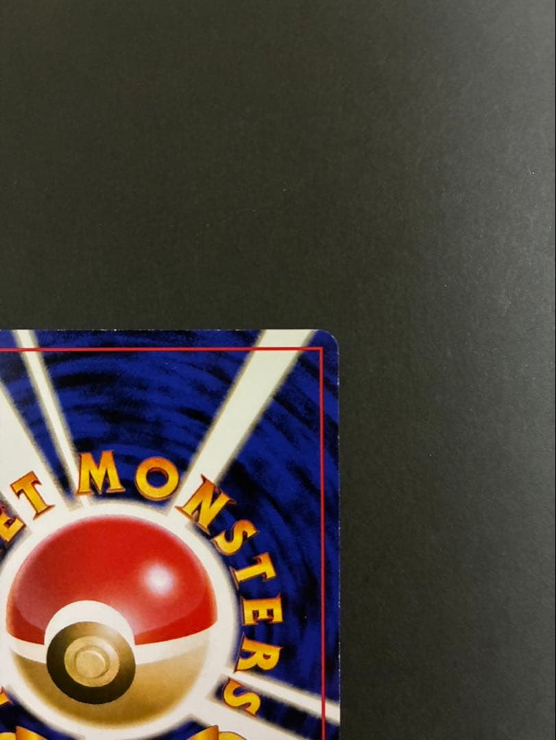 ポケモンカード ヤドキング 旧裏 サザンアイランド 映画公開記念パック