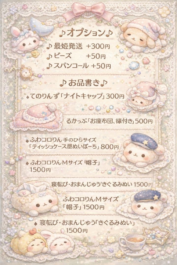 ちみけも【オーダーメイド受付】ぬい服♪相談、質問はこちら♪