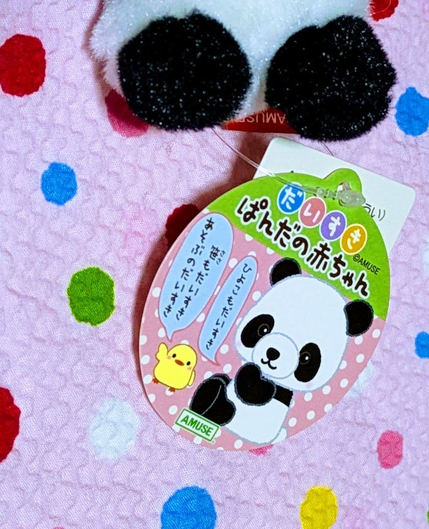 ♡超希少レア♡ miffy　バレリーナ♡ ぬいぐるみ マスコット♡タカラトミー