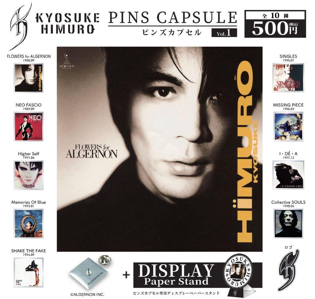 氷室京介　ピンズカプセル