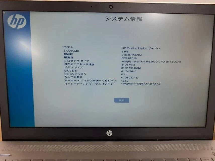 R*y様 80L0206-01 HP Pavilion 15 ノートPC / S