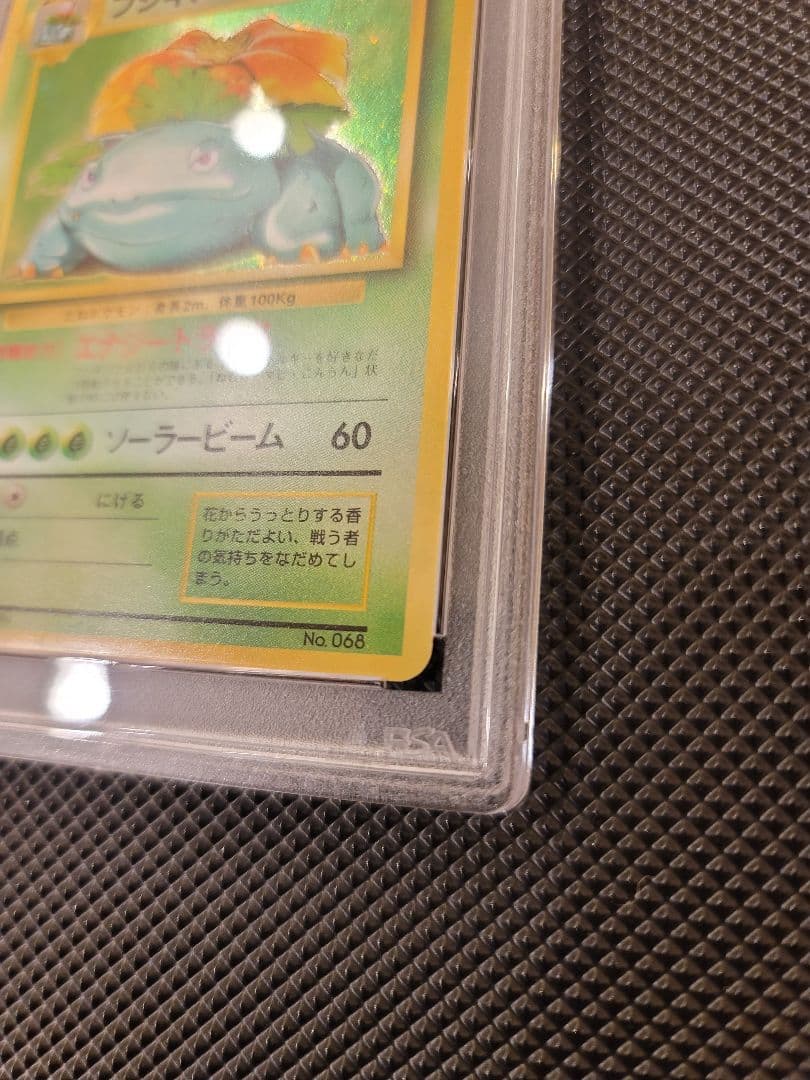 【PSA3】 フシギバナ　ポケモンカード 旧裏 初版 マークなし