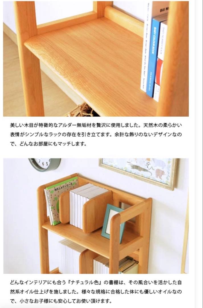 [m様用]オープンラック
