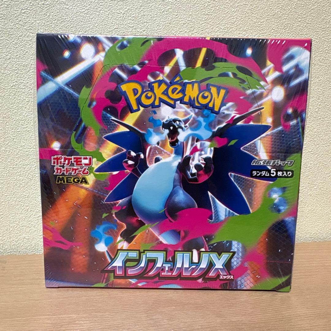ポケモンカードゲーム インフェルノX 1BOX ポケセンでの購入　シュリンク付き