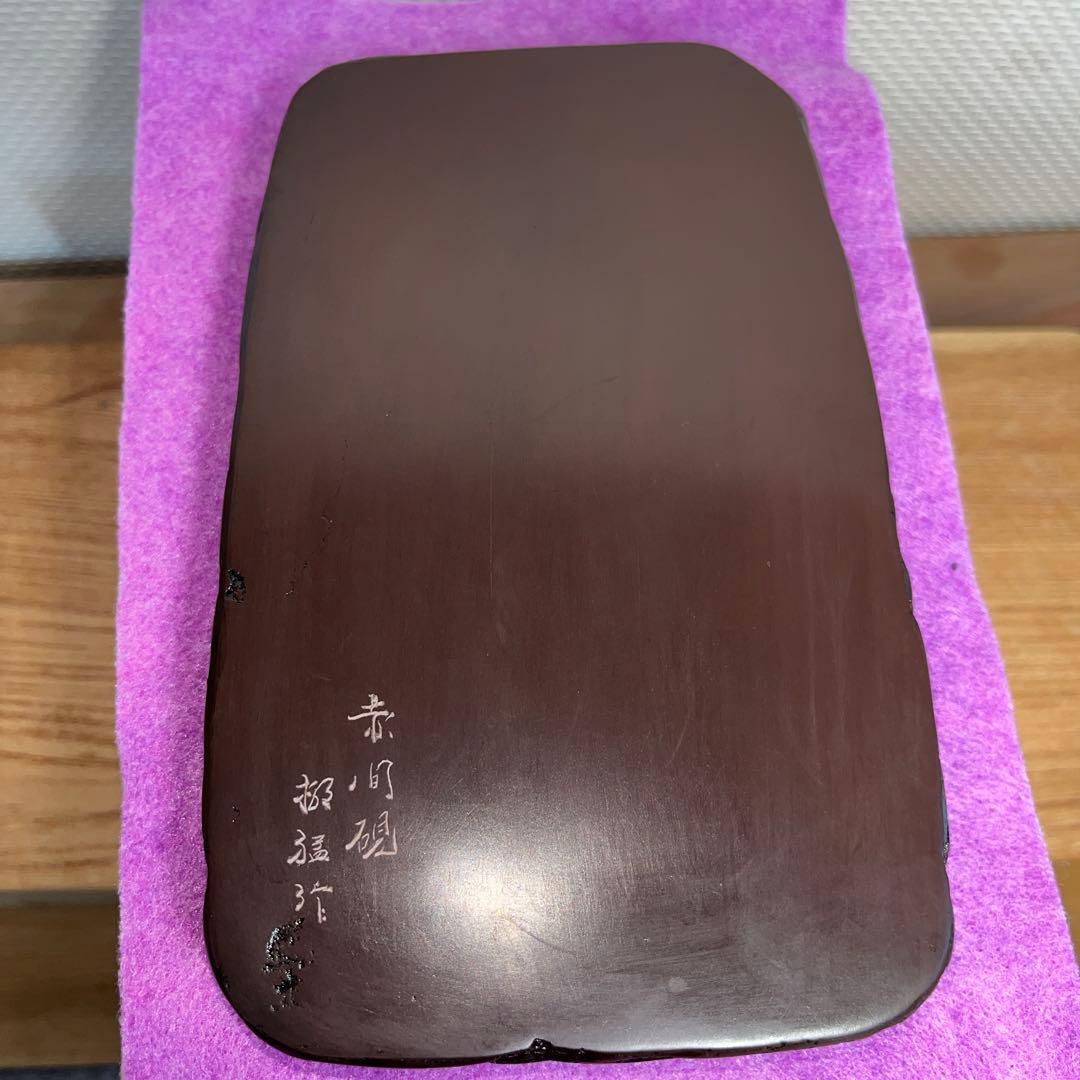 ⭕️赤間硯　笹竹彫刻石蓋付硯　柳硯堂製　柳猛作　新品美品　1kg超え　美術品