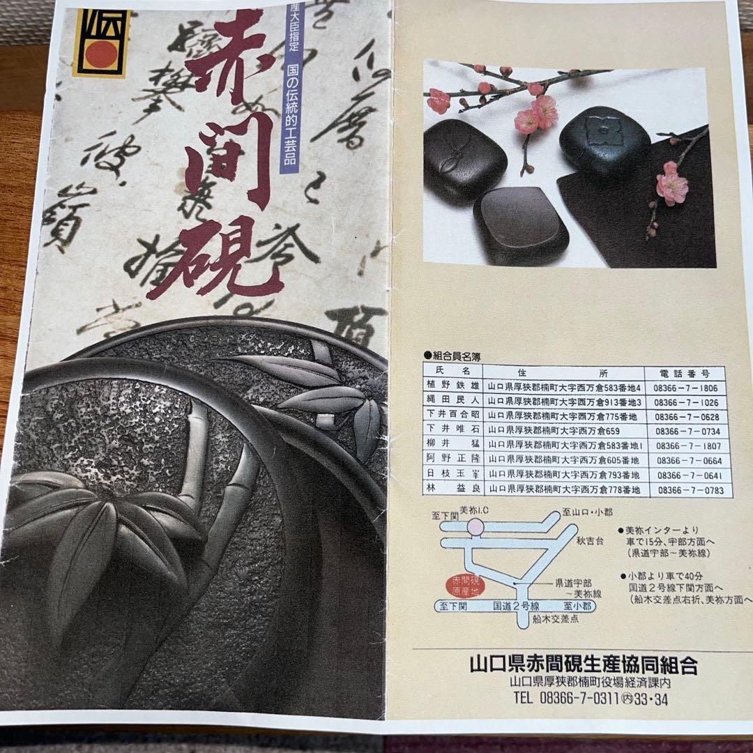 ⭕️赤間硯　笹竹彫刻石蓋付硯　柳硯堂製　柳猛作　新品美品　1kg超え　美術品