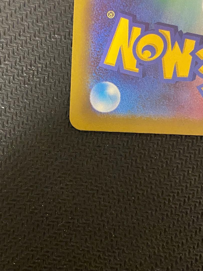 ピカチュウex sar 200HP