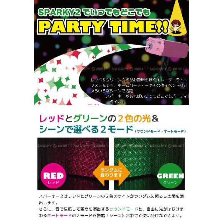 保証書付 SPARKY2 コードレス レーザーライトシステム