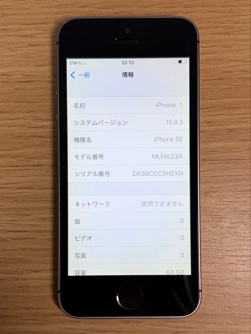 iPhone SE 64GB スペースグレイ　SIMフリー