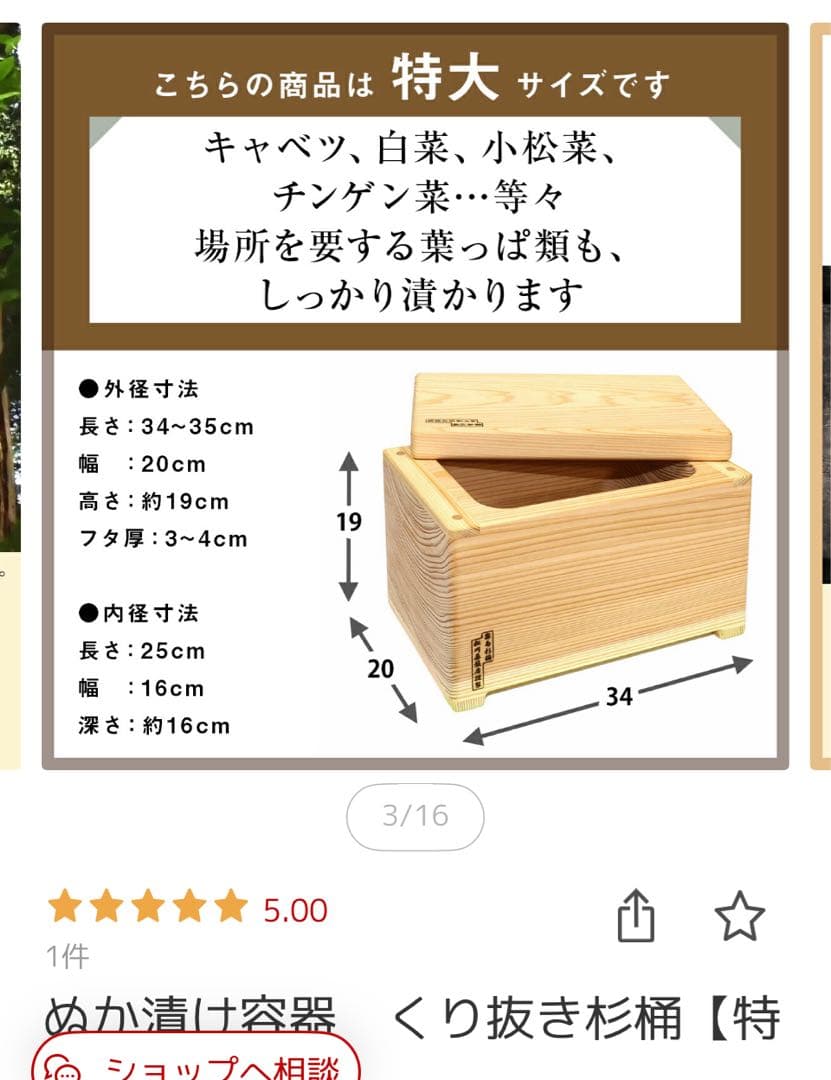 松川碁盤店★霧島杉ぬか漬桶★ぬか床★くりぬき杉桶★水抜き不要★ 糠漬容器★特大