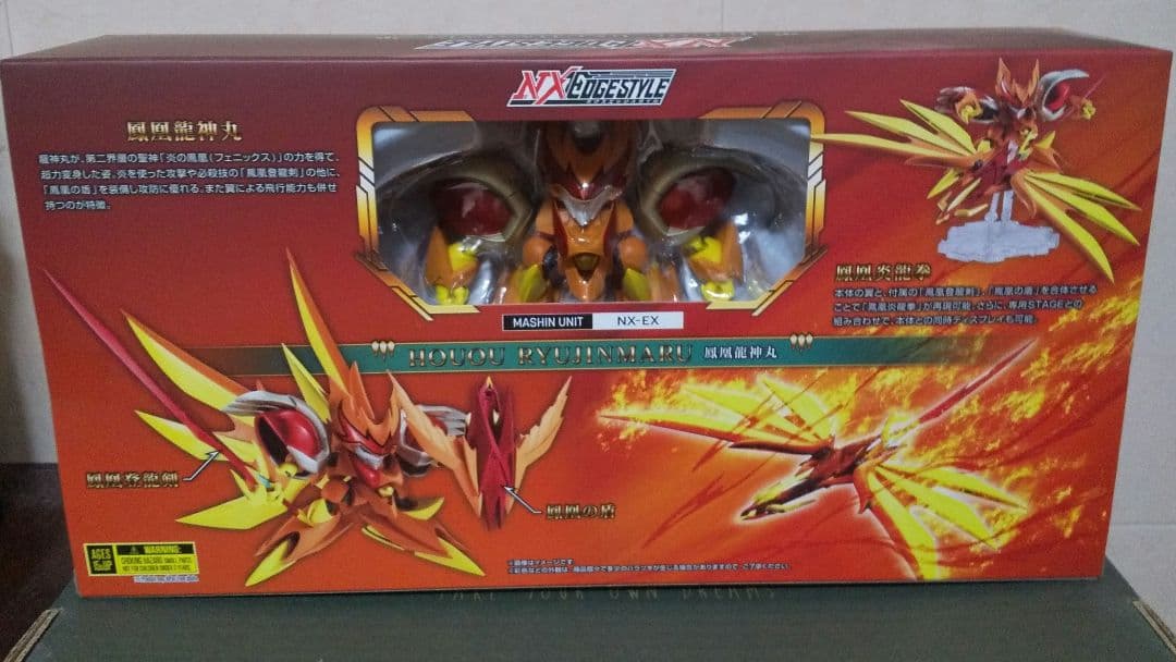 【新品未開封】ネクスエッジスタイル 鳳凰龍神丸