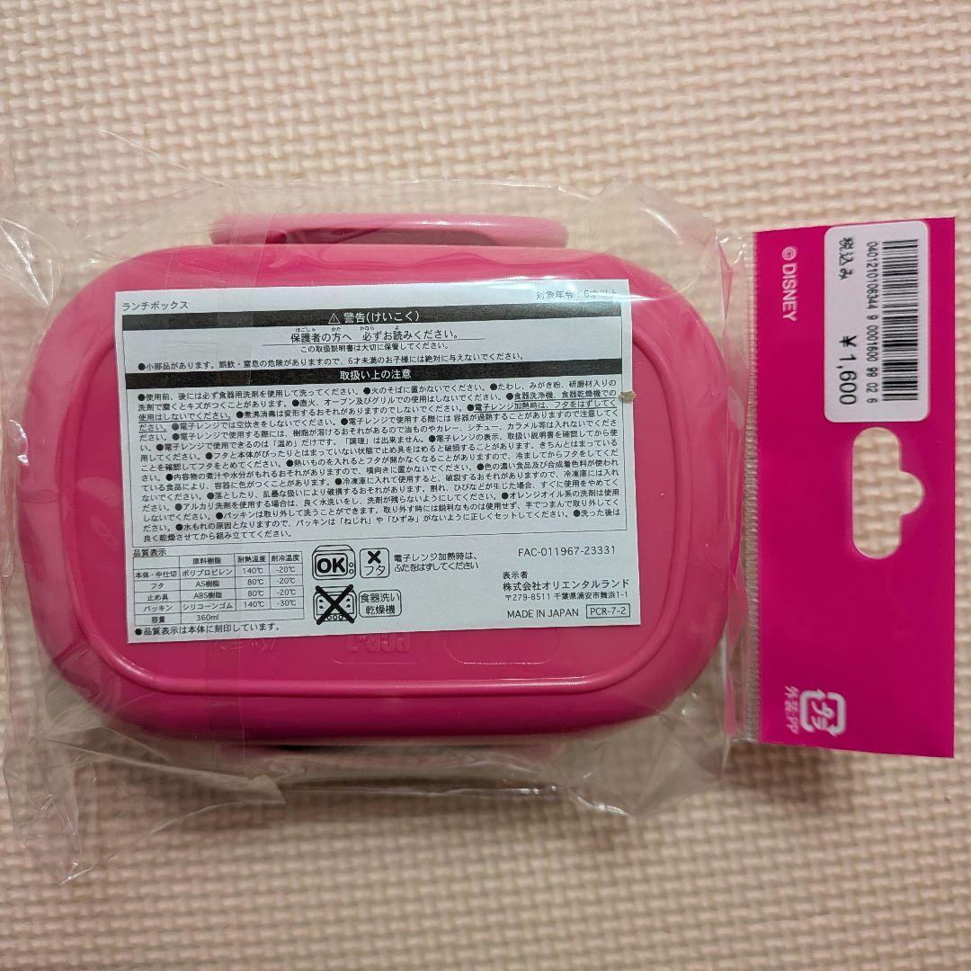 ミニーマウス　ランチボックス　弁当箱　東京ディズニーランド　ミニーちゃん　ピンク