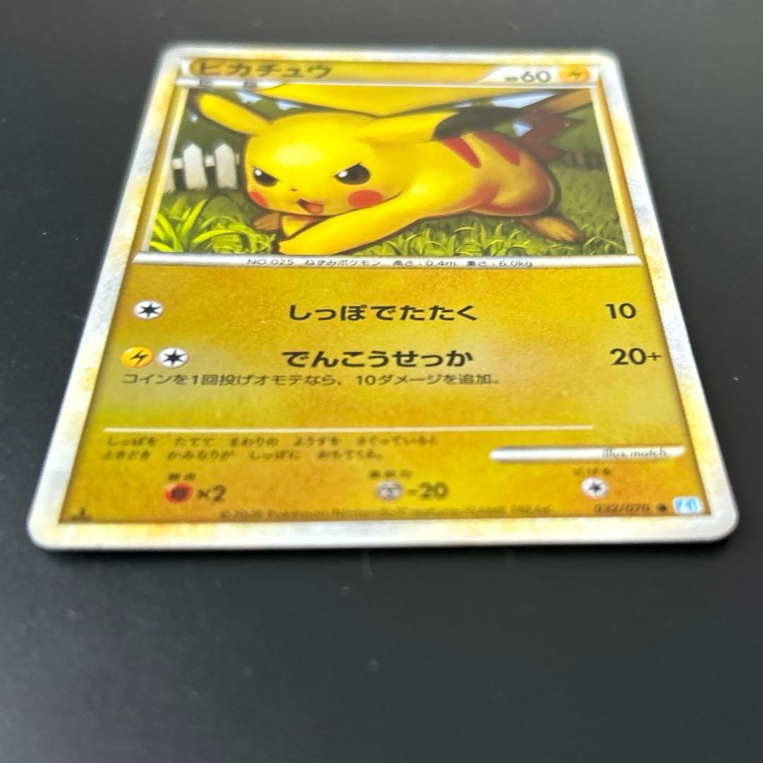 ピカチュウ ● L1 ソウルシルバーコレクション 032/070 ミラー