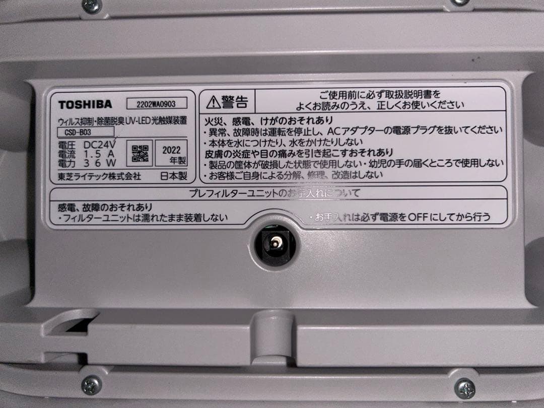 TOSHIBA UVish (ユービッシュ)
