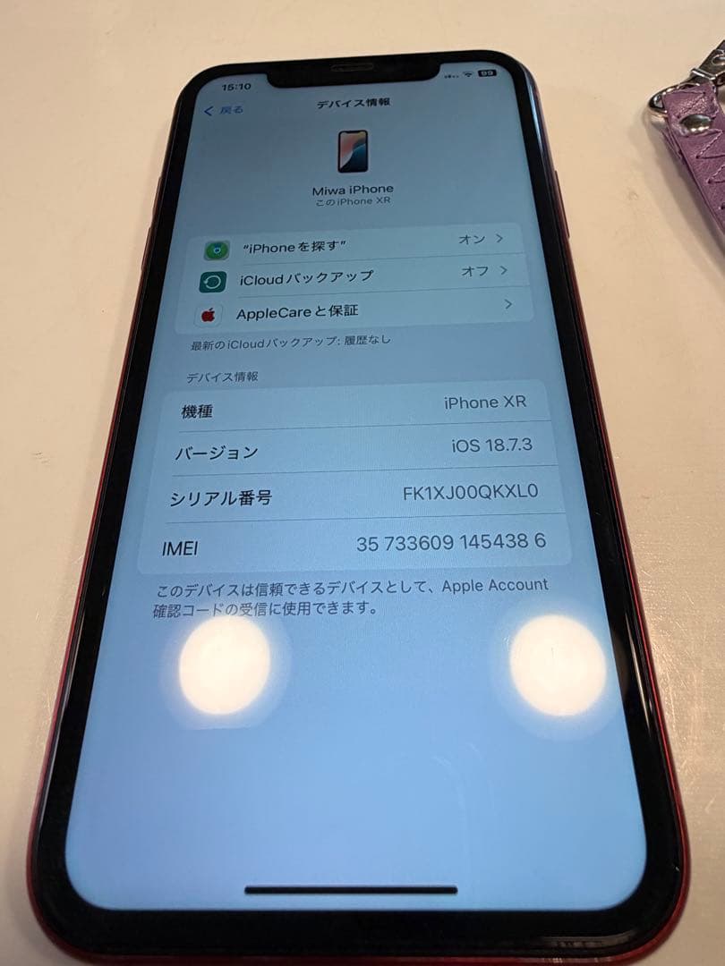【美品】iPhone Xr 128GB赤　オマケ付